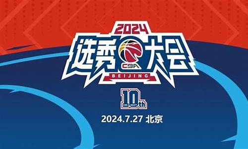 2024年CBA总决赛是哪两个队_cba14年总决赛