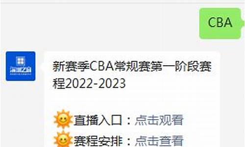 cba2020常规赛名次_2022年cba常规赛排名