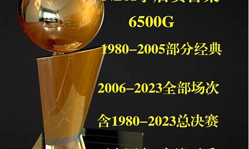 NBA篮球录像cctv_NBA篮球录像cctv