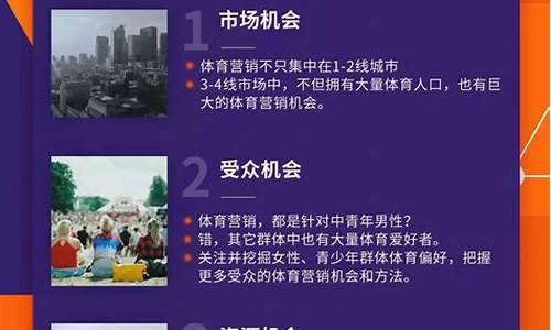 体育赛事营销应注意那几个具体问题_体育赛事营销有哪些策略