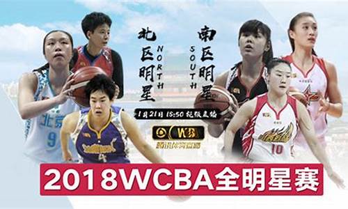 wcba积分榜2020-2021_wcba最新排名榜表最新版