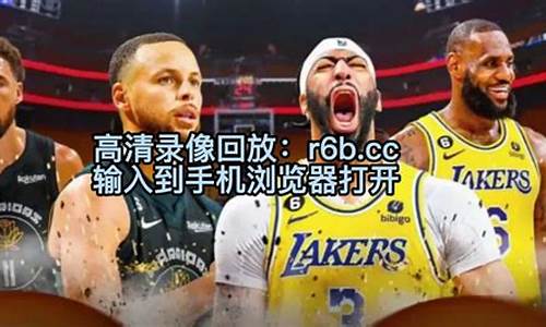 nba季后赛录像回放_NBA季后赛录像回放篮球帝