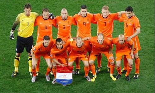 荷兰队最新主力名单_荷兰队最新主力名单公布