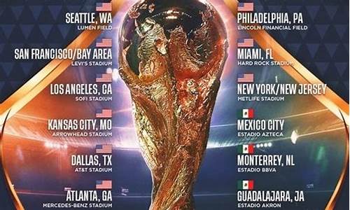 2024年世界杯举办时间_2024年足球世界杯举办时间及地点