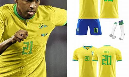 巴西足球队队服_巴西足球队队服颜色